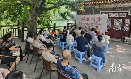 湘桥区人大以区法治文化公园为阵地，打造的“湖边听声”品牌。