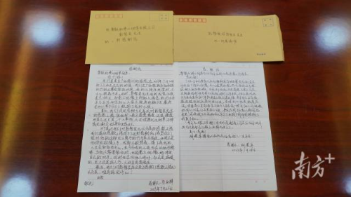 给彭智良的感谢信。