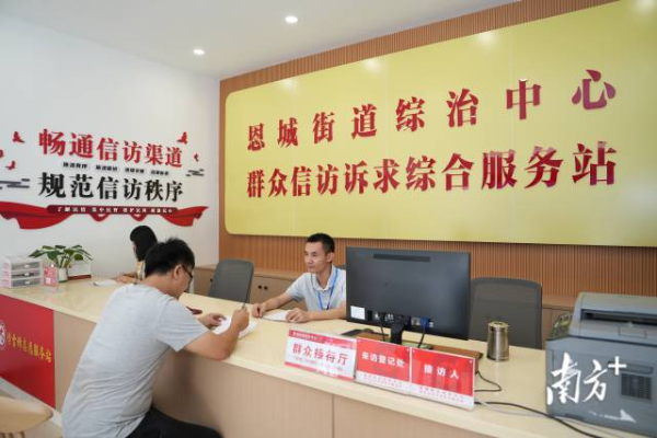 恩平市恩城街道综治中心工作人员在了解群众诉求。 
