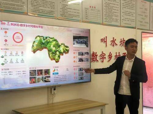 “数字乡村”赋能平安治理。