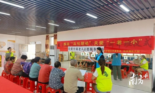 清远阳山县杜步镇：“社工+网格”双蓝融合激发基层治理新效能