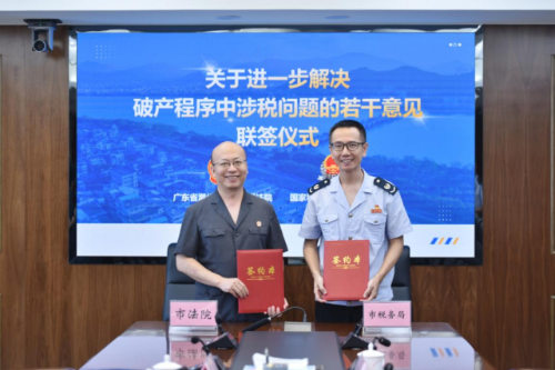 《意见》联签仪式。受访者提供