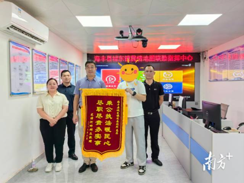 解决噪声问题群众送锦旗。