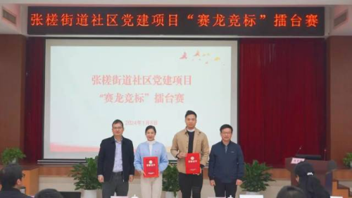 马岗社区、智城社区夺得头筹。