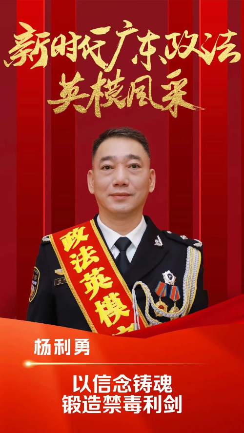 二级警长图片