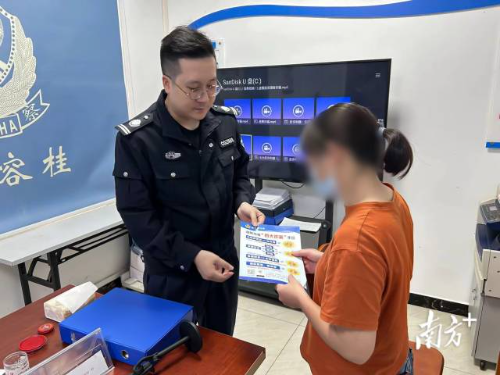 容桂派出所民警开展反诈劝阻工作。