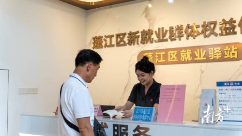 蓬江法院干警在环五邑华侨广场商圈党群服务中心对群众进行普法。受访者供图