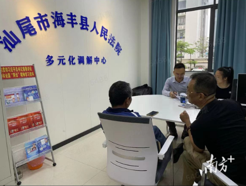 海丰县人民法院建立多元化调解中心。 受访者供图