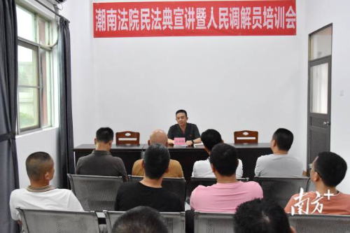潮南区人民法院陈店法庭举办民法典宣讲暨人民调解员培训会。  受访者供图