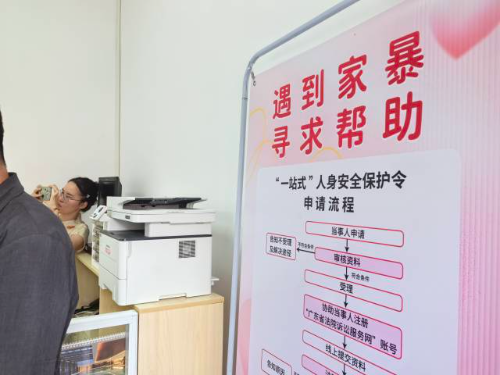 禅城区妇联和反家暴联盟可以提供的“服务清单”等信息一应俱全。 南方+ 阎锋 拍摄