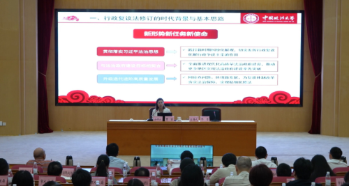 ▲东莞举办全市领导干部法治专题培训班