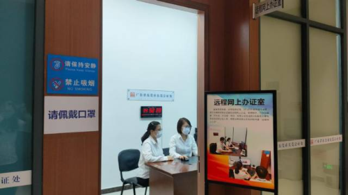 ▲东莞公证处远程网上办证室