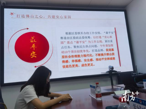 禅城区委政法委有关负责人向媒体介绍该区打造的“最平安”赛道项目。南方+ 唐梦 拍摄