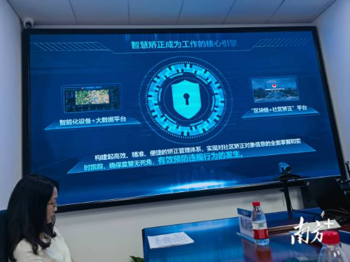 禅城区司法局向媒体展示智慧矫正工作的核心引擎。南方+ 唐梦 拍摄