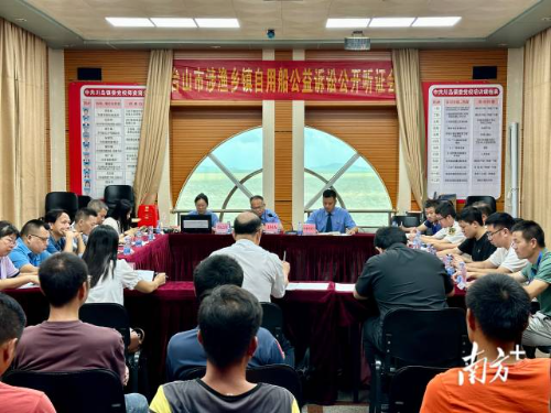 公开听证会现场。