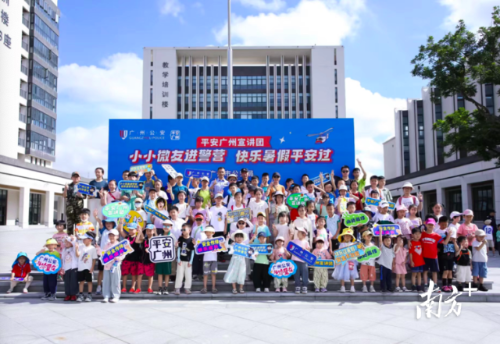 200余名市民近距离感受特警的酷炫装备和硬核本领