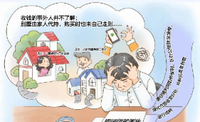 心存侥幸 避重就轻……向组织说明问题不能含糊