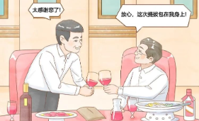 坚决纠治选人用人不正之风