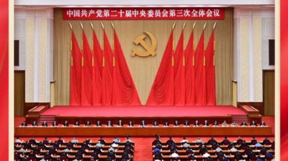 从三中全会公报读懂新一轮改革战略重点