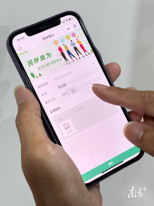 社区开发小程序，实现邻里在线互帮互助。  受访者供图