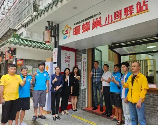 全市首个城中村新业态公共法律服务工作站