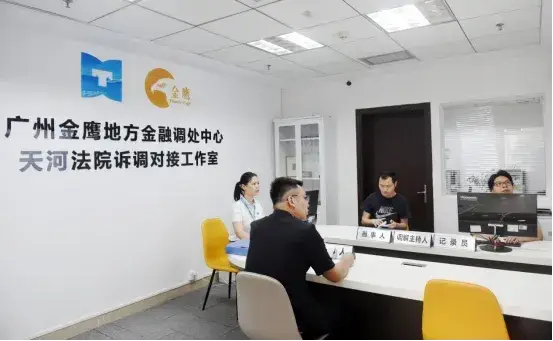 社会化有偿调解