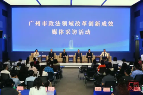 市委政法委举办政法领域改革创新成效媒体采访活动