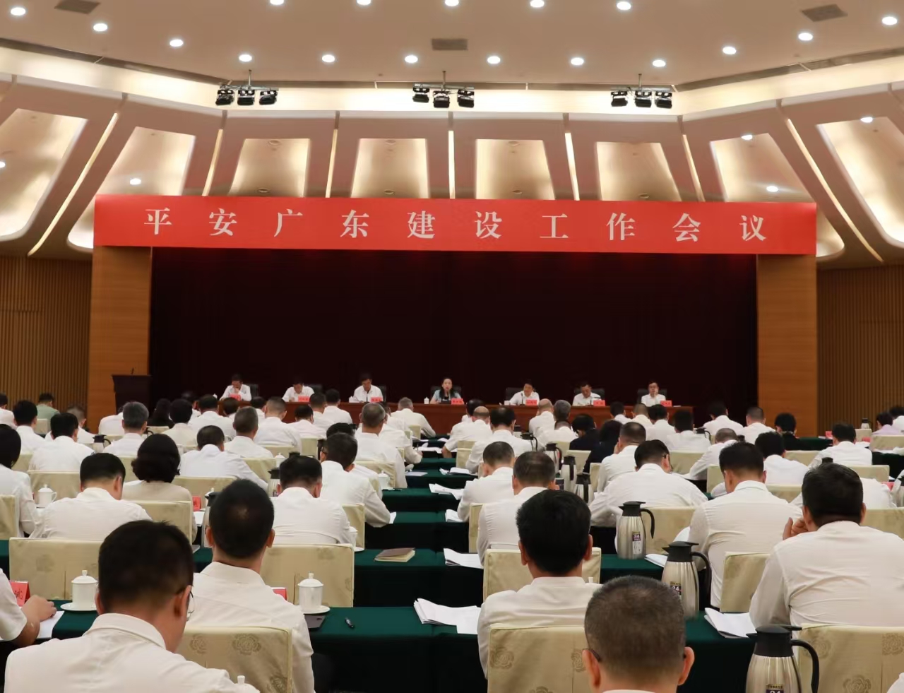 平安广东建设工作会议在广州召开