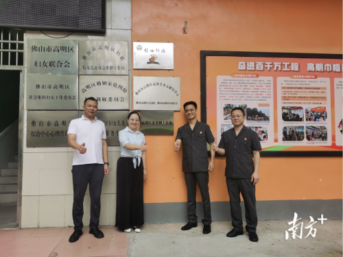 2024年6月20日，高明区家事网上法庭在高明区家和美多元解纷中心正式挂牌成立。高明法院供图