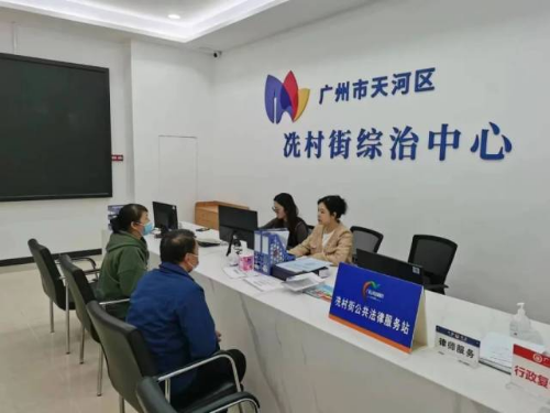 冼村街公益律师为群众提供法律咨询服务