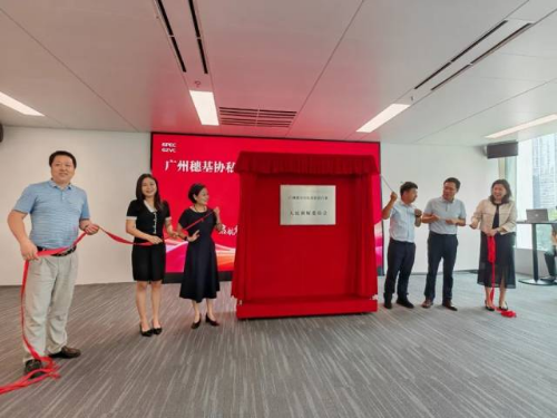 广州穗基协私募投资行业人民调解委员会落户冼村街