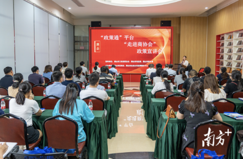 惠企政策通活动现场。佛山市司法局供图