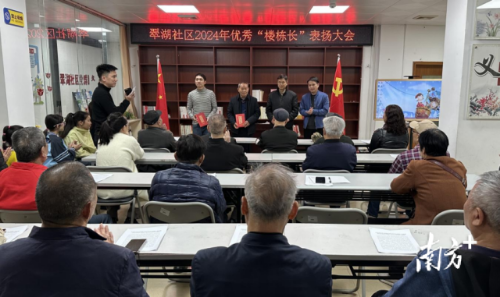 翠湖社区召开楼栋长总结大会。孙运冰 摄