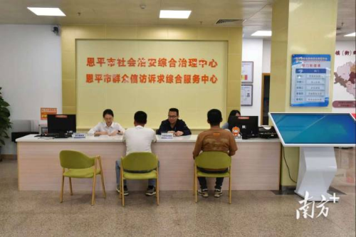 恩平市社会治安综合治理中心群众接待大厅。 受访者供图