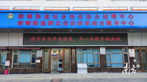 南城解纷“一条街”