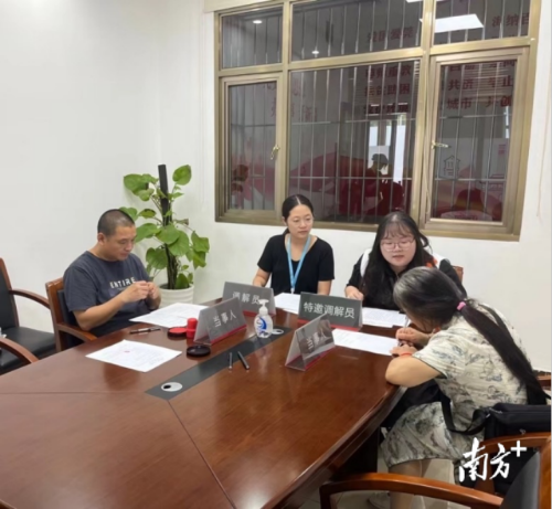 南城综治中心联动其他部门，正在开展调解工作。