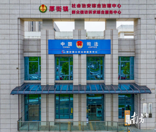 厚街镇综治中心外观。