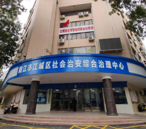 阳江阳东