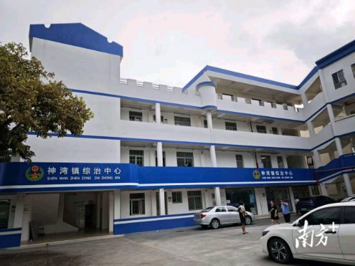 神湾镇综治中心。 