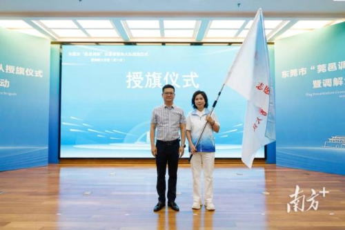 （法治）助力基层创新治理，东莞市“莞邑调解”志愿者服务大队成立  通讯员 司法 供图