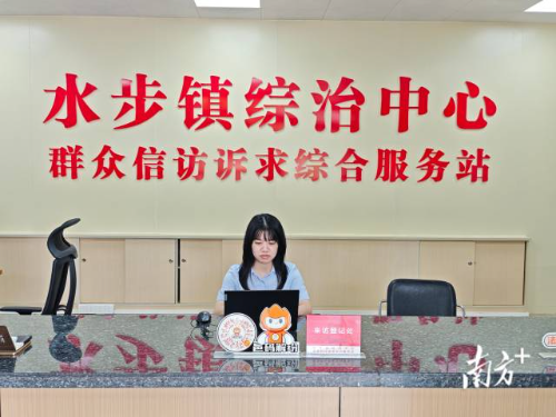台山市水步镇综治中心。受访者 供图