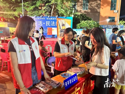 开平市开展普法活动。 受访者 供图