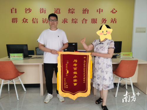 当事人向白沙街道综治中心赠送锦旗致谢。 受访者 供图 当事人向白沙街道综治中心赠送锦旗致谢。 受访者 供图