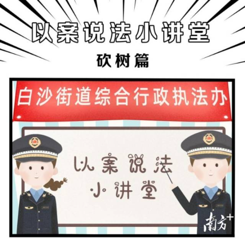 手绘法治漫画。 受访者供图