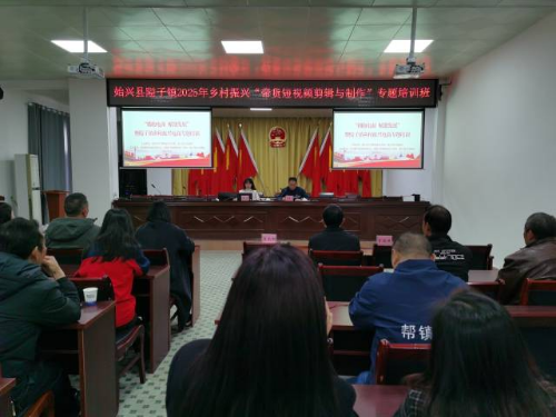 隘子镇组织邻长开展电商技能培训