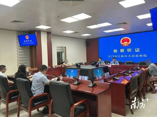江海区检察院组织召开民事检察公开听证会。江海检察 供图