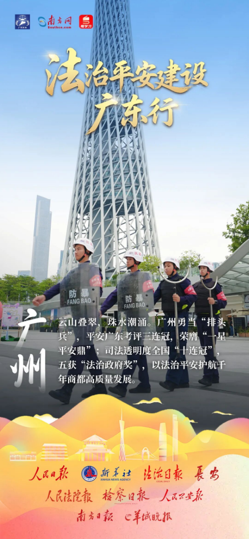 广州海报.jpg