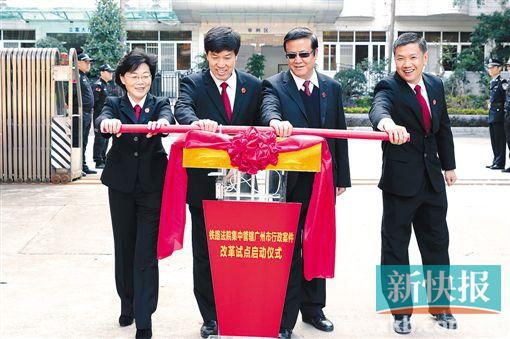 广东省高级人民法院和广州市铁路运输中级法院的领导一起为广州市铁路运输第一法院揭牌。通讯员徐志毅/摄