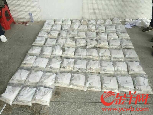 中山警方成功侦破一起特大运输毒品案 缴获冰毒66公斤