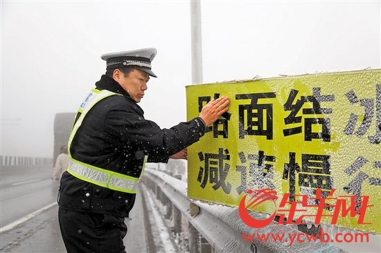 低温冰雪天气雷洪出勤执行任务